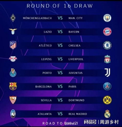 是英超或西 是英超或西